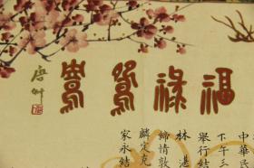 民国三十七年 结婚证书一张。证主为广东新兴县人，画面漂亮，名人题词版。尺寸：45×34㎝