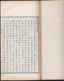 辽居杂著乙编（罗振玉撰·民国廿二年罗氏石印本·16开线装4册全）