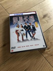 正版未拆 龙凤茶楼 1DVD/周星驰，莫少聪，陈雅伦，陈加玲