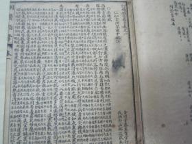 稀见民国老版线装石印医学名典《校正明醫指掌》，全十卷，32开线装四册一套全。上海广益书局 民国十一年（1922），线装石印刊行。此为中华传统医学名典，内录大量医案、良方。版本罕见，品如图！