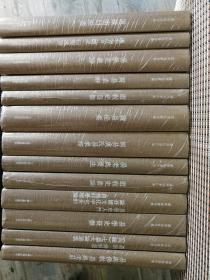 潘雨廷著作集（精装全套13册 全新品相）