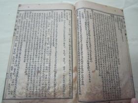 稀见民国老版线装石印医学名典《校正明醫指掌》，全十卷，32开线装四册一套全。上海广益书局 民国十一年（1922），线装石印刊行。此为中华传统医学名典，内录大量医案、良方。版本罕见，品如图！