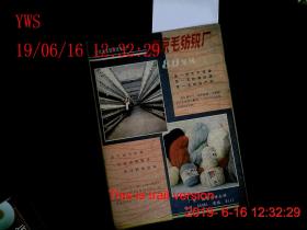 冯秋萍绒线钩针编结法电视讲座