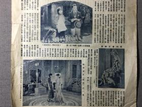 民国极罕见版 北晨画报 彩印 民国二十年（1931年）六月二十九日 九、十版 8开（39.8x27.2cm） 内有北大校花马珏近照、翊教女中王筠照片、民国大明星娇丹近影、薛爱梨（“瑙玛希拉”） "好莱坞第一夫人"剧照、联华新片 情盗一剪梅 王次龙 陈燕燕 和《恒娘》 汤天繍 周文珠剧照、好莱坞新星 麦珂蕾之矫姿、行将收回之上海法公厅、金悔庐霜晓庵裁图、夕照 日本松岛风景等等