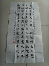 马仲举：书法：庆祝中国共产党成立九十五周年而作书法作品（带信封）
