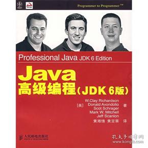 Java高级编程