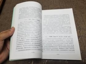 齐齐哈尔师范学院史1958-1984