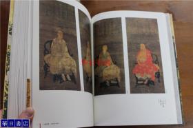 开山无相大师650年远讳记念　特别展「妙心寺」 妙心寺 厚重 品好包邮