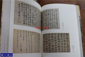 开山无相大师650年远讳记念　特别展「妙心寺」 妙心寺 厚重 品好包邮