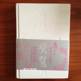 雪隐鹭鸶