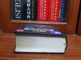 库存未阅无瑕疵英语常见问题解答大词典第二版 增订版  A  DICTIONARY of  Ansers to Common Questions in English