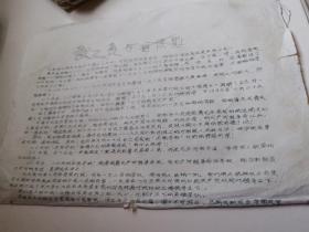 三蛇与蒋该死【一张】