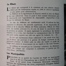 CAMBODGE 柬埔寨（12开布面精装，62年版，大厚册）