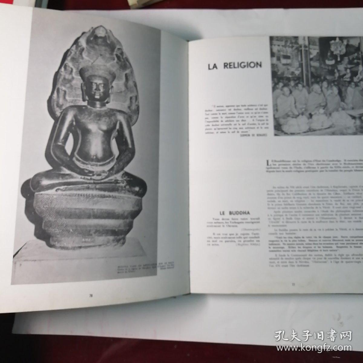 CAMBODGE 柬埔寨（12开布面精装，62年版，大厚册）