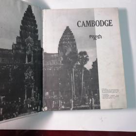 CAMBODGE 柬埔寨（12开布面精装，62年版，大厚册）