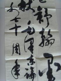 毛元法（字无为、江郎居士）：书法：书法三幅（毛元法，1947年生，浙江江山人。字无为、江郎居士、佛道儒一。懂医通易。崇德尚义，布衣一生。全国著名书法家、中国一级作家、中国艺术院院士、中国书画艺术院院士。中国国家书画院名誉院长。）（带简介）