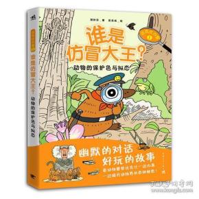 达克比办案1：谁是仿冒大王？