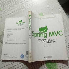 Spring MVC学习指南：Spring MVC (A Tutorial series)【品相略图 内页干净】现货