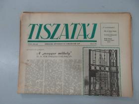 外文报纸 TISZATÁJ 1958年2月 4开12版