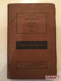 sailing directions for japan volume1日本航海指南1 孔网独家 具重要史料价值