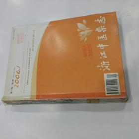 浙江中医杂志2006年1--6，8--12期　共11期