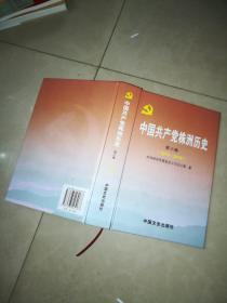 中国共产党株洲历史 1 2 3卷 +  中国共产党 株洲史记  3本+株洲市供销合作社志+湘潭历史第一卷 +画说瓷城+湖南老区 +株洲工人运动史+株洲工运英烈传1+株洲市蔬菜品种资源集+株洲文明史略+南下人衡人员名录 +抗战胜利受降+株洲文史 1  4 5  9   +黄埔昭辉+民间故事选北区 +株洲市南区资料本+荷塘文史1+株洲车辆厂组织机构沿革+株洲文艺60年6本+湘东文化2本 33本合售