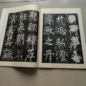 唐柳公权书神策军碑