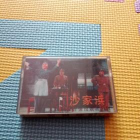 沙家浜 现代京剧 磁带 谭元寿 万一英 洪雪飞 马长礼 周和桐 主演