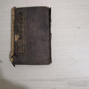 绘图今古奇观【石印线装,存卷二,卷三,卷四,卷五】
