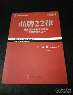 品牌22律