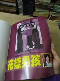 流星花园仔仔的秘密周渝民写真集有海报如图