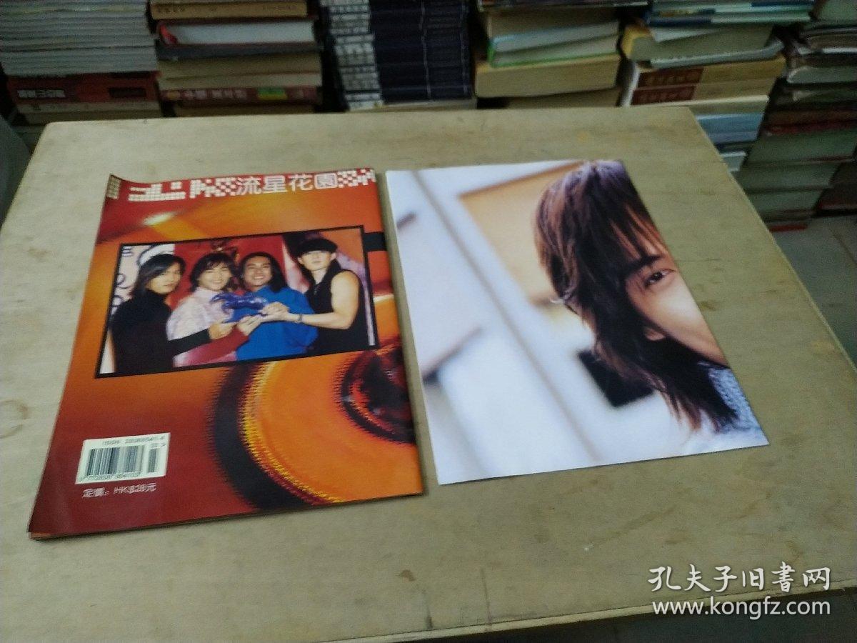 点击查看原图 流星花园仔仔的秘密周渝民写真集有海报如图