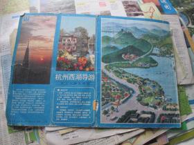 杭州地图：杭州西湖导游（年份不详）