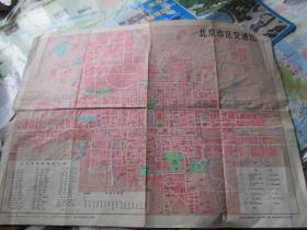 北京地图：北京市区交通图1980
