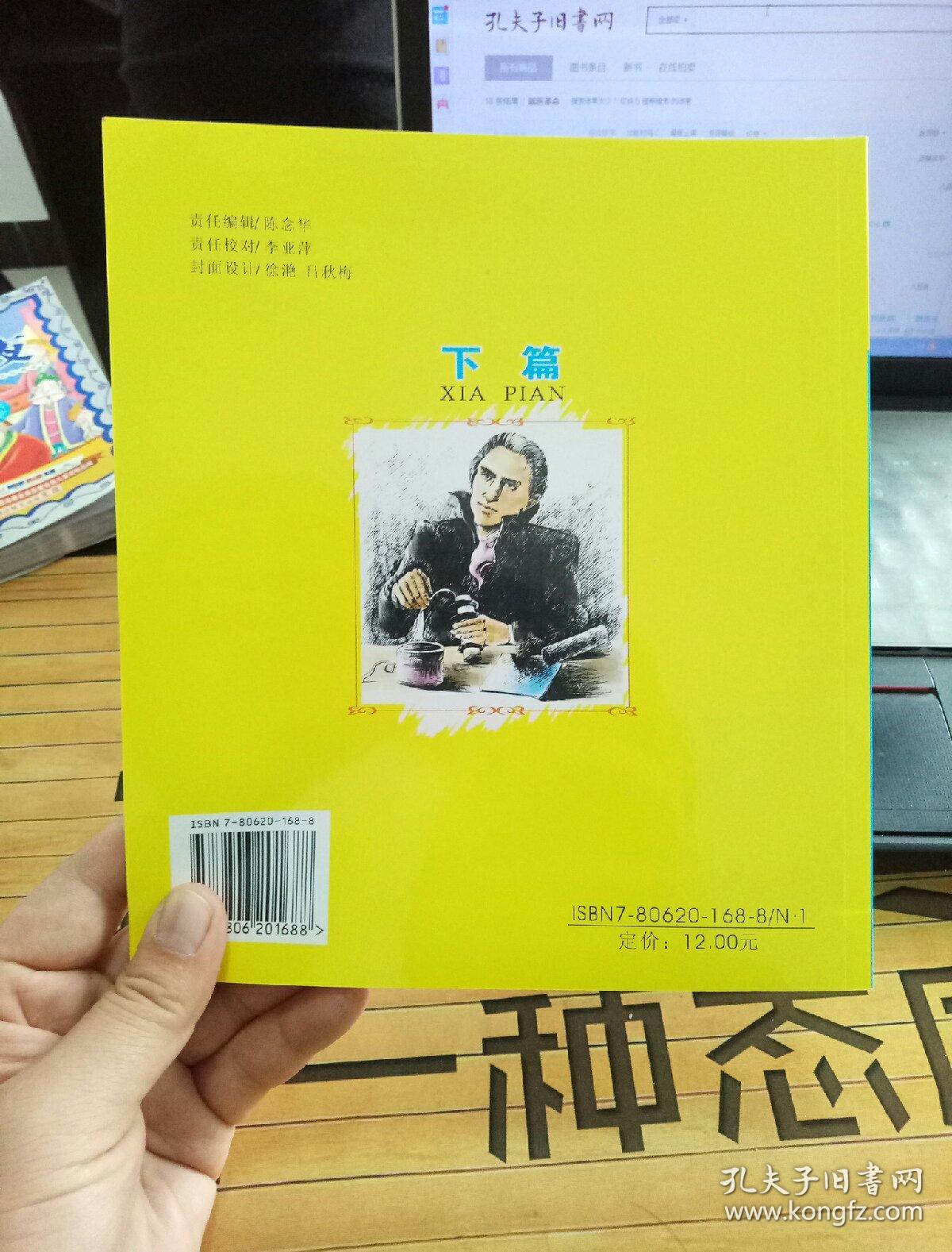 画说发明与创造(下篇)