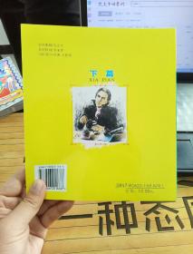 画说发明与创造(下篇)