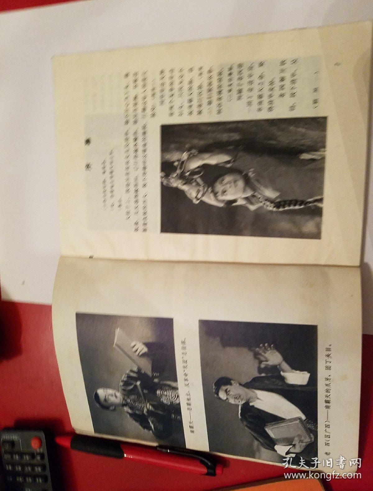 1970年8月，人民出版社出版革命现代舞剧
《紅色娘子军》(70年5月演出本