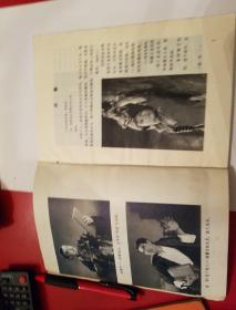 1970年8月，人民出版社出版革命现代舞剧
《紅色娘子军》(70年5月演出本