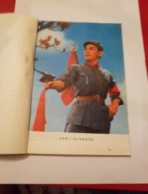 1970年8月，人民出版社出版革命现代舞剧
《紅色娘子军》(70年5月演出本