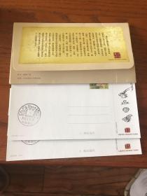 丽江古城邮资明信片（五枚一套，盖原地纪念邮戳）