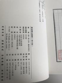 陈批霜红龛集（16开影印批校本 全三册）