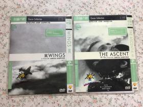 DVD 正版 《 翼Wings》《升华THE ASCENT》 俄罗斯女导演：拉里萨.舍皮琴科作品  共2碟  版本配置: 尊宝收藏大师系列#119 #120 一区CC标准版Eclipse#11+优质中文字幕（附送精美内封） 1977年第二十七届柏林电影节 最佳影片金熊奖
