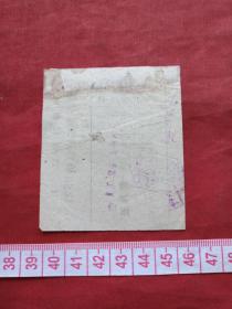《蚌埠铁路局暂存费》报销凭证、门票、香花劵、赠送券、参观券、游览券、报销劵、入门副劵、纪念劵、观光纪念票、存根、目录一张（1964年）