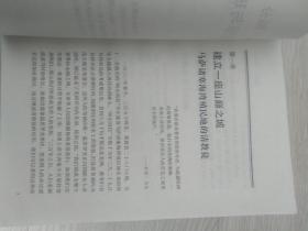 美国人：开拓历程.建国历程.民主历程