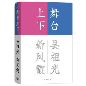 流金文丛舞台上下