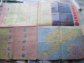 大连地图：大连交通旅游图1992