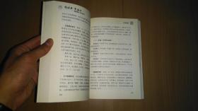 读经典·学名方：国医精方50首讲习