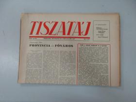 外文报纸 TISZATÁJ 1958年4月 4开12版