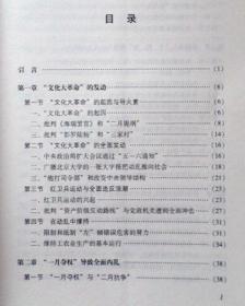 《中华人民共和国史稿》序卷、第一、二卷上、下册