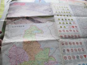天津地图：天津行车指南（年份不详）